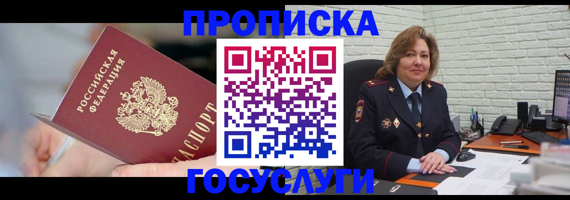 миграционный учет в Свирске