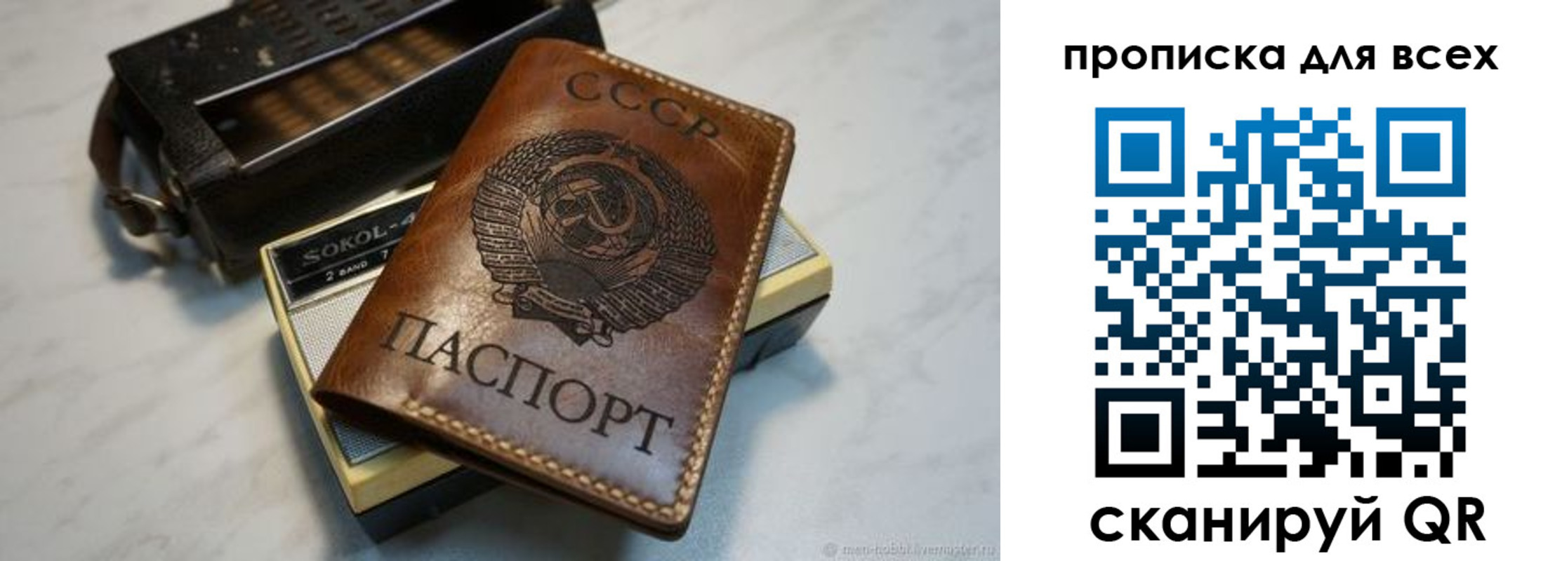 прописка в квартире в Свирске