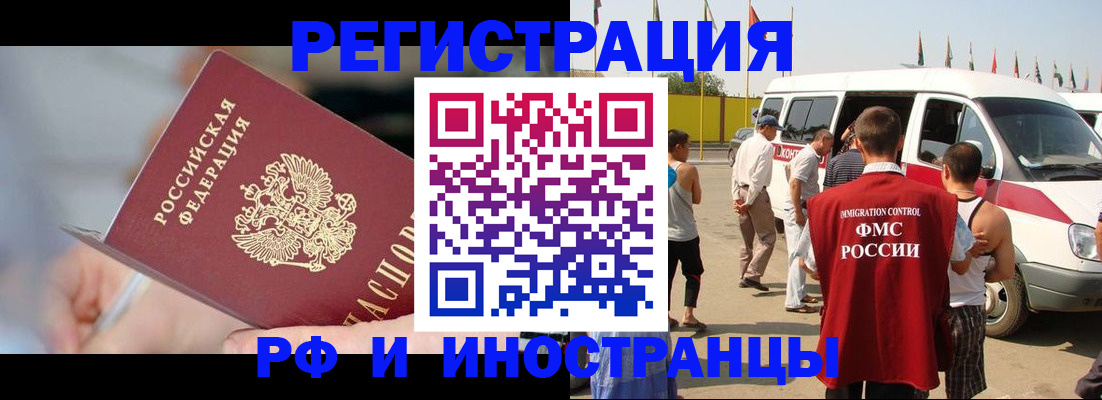 временная регистрация госуслуги в Свирске