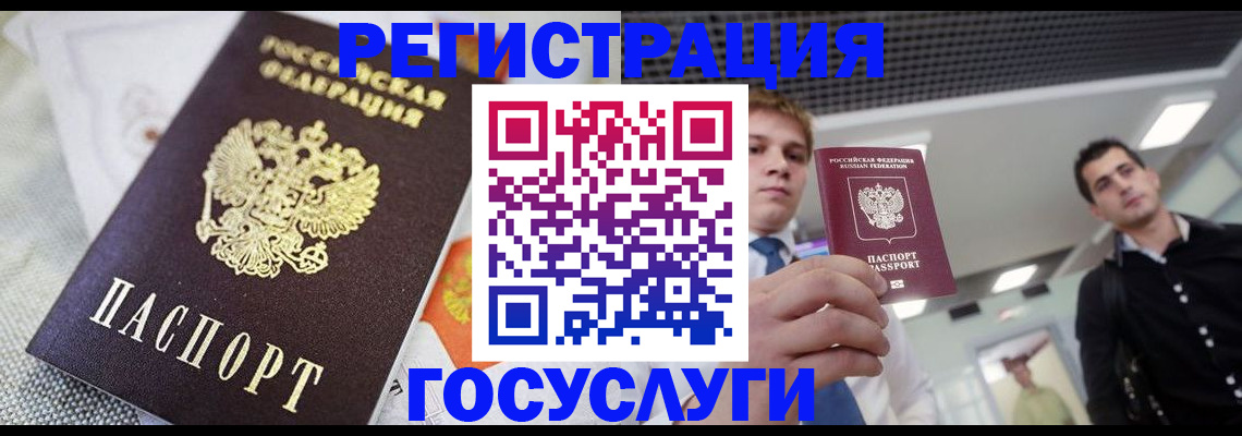 купить прописку в Свирске