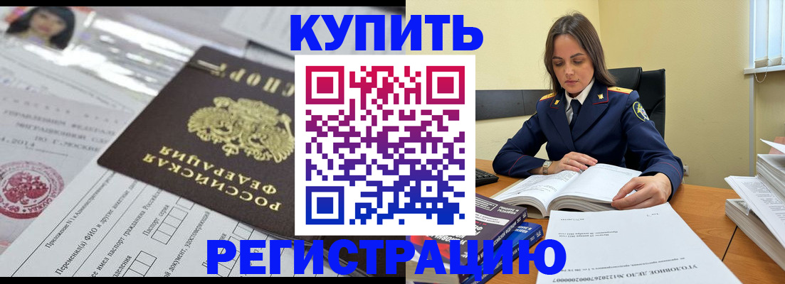 временная регистрация для школы в Свирске