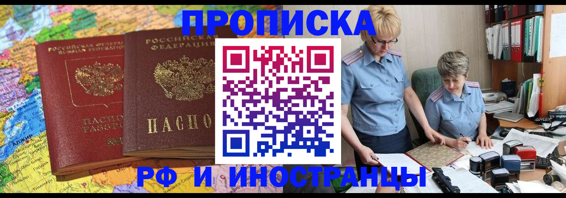 где прописаться в Свирске