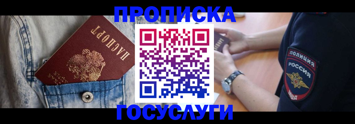 пропишу в квартире в Свирске