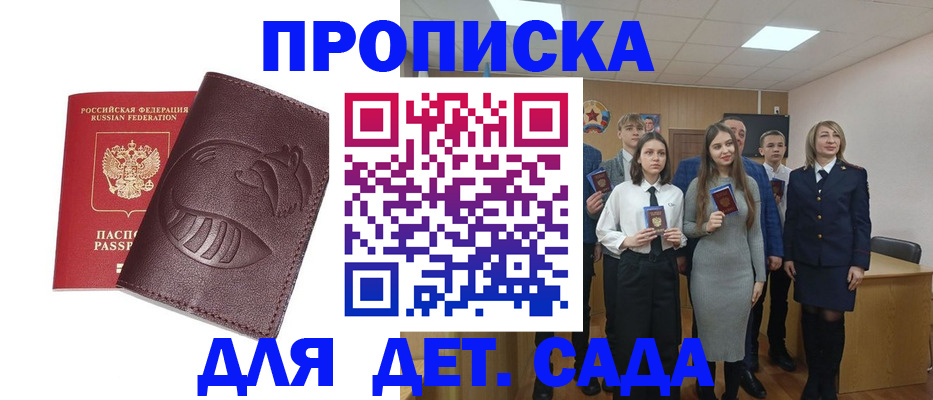 прописка от собственника в Свирске