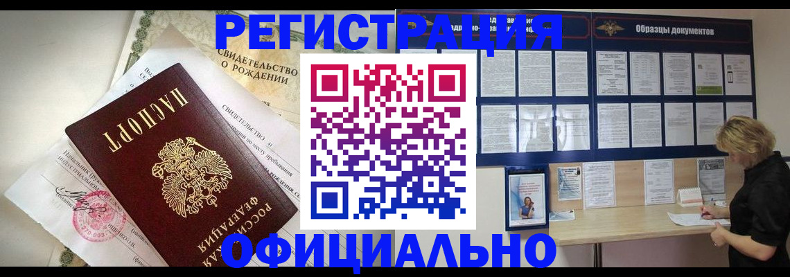 прописка гарантия в Свирске